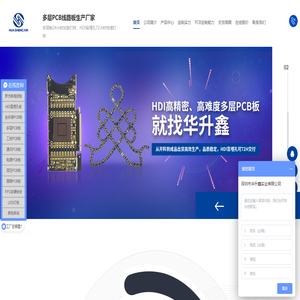 pcb打样电路板