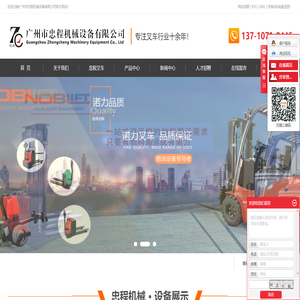 广州市忠程机械设备有限公司