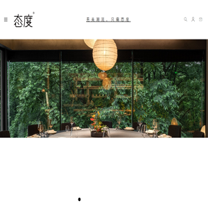 态度家居