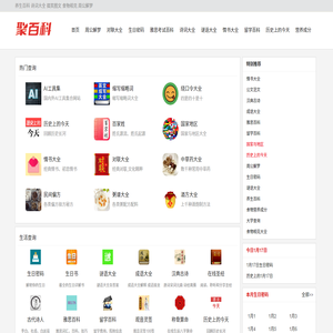 百科知识