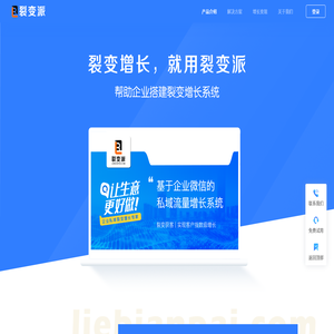 裂变派