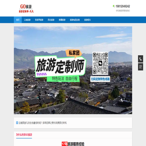 云南新疆旅游攻略