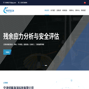 宁波经略海洋科技有限公司