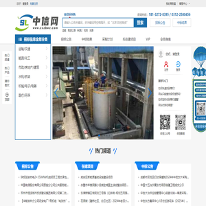 招标信息发布