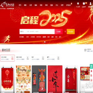 红动中国