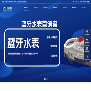 成都宇川智能系统有限公司