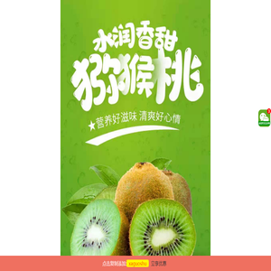 杨凌猕猴桃,徐香,徐香猕猴桃
