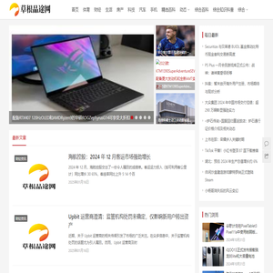 草根品途网