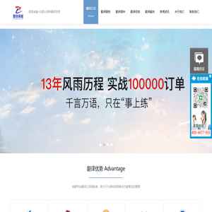 成都翻译公司