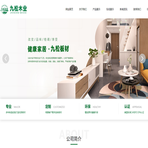 LVL顺向板,LVB贴面胶合板,PVC饰面板,海洋板,LVL床条,沙发条,排骨条板材,包装板,山东临沂九松木业有限公司
