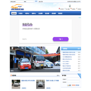南江顺安车业有限公司