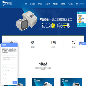 总有机碳分析仪(测定溶液中的TOC的仪器)