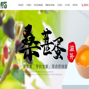 射阳县仁军禽蛋专业合作社