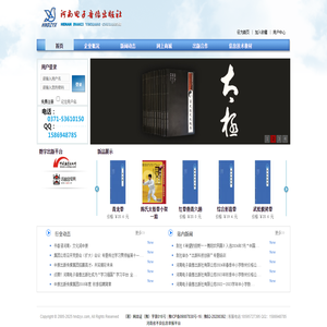 河南电子音像出版社有限公司门户网站