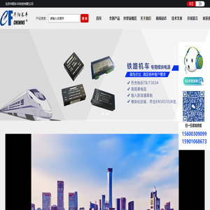 模块电源,铁路电源,军用电源,元器件100%国产化