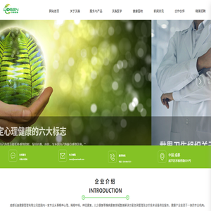 成都沃森健康管理有限公司