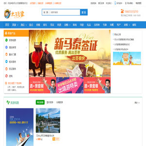 秦皇岛旅游