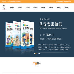 中小学生素质教育及规范管理系列读物编辑和发行的图书公司