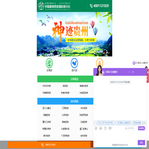 【西安康辉旅行社,西安旅行社,西安国际旅行社】,西安旅行社报价,西安旅游,西安旅行社排名,西安康辉旅游,西安最好的旅行社,西安康辉玩玩吧旅游网官网
