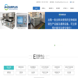 闲置工业资产拍卖丨二手工业设备交易评估平台丨高富公司丨【高富拍卖官网】