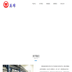 广州英璋仪器仪表有限公司