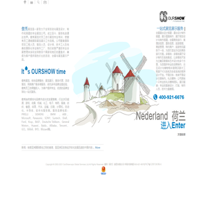 荷兰展台设计搭建