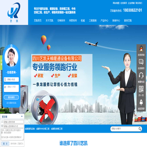 成都通风设备,成都暖通设备,成都防排烟工程,成都中央空调工程