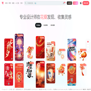 花瓣网