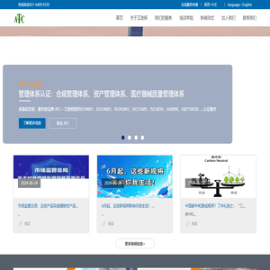 艾逖绥检测认证（上海）有限公司