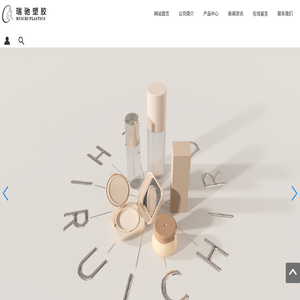 汕头市瑞驰塑胶实业有限公司