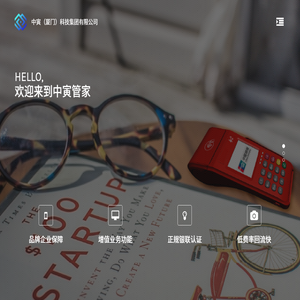 中寅（厦门）科技集团有限公司