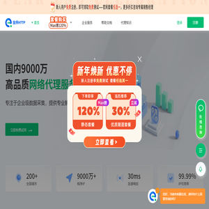 全民代理