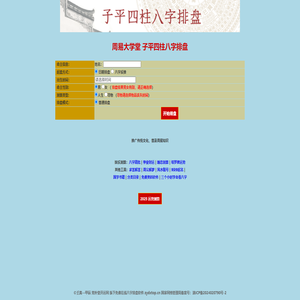 周易大学堂