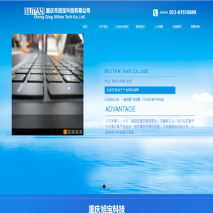重庆市旭宝科技有限公司