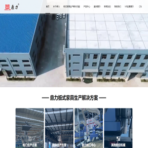 大板套裁开料机