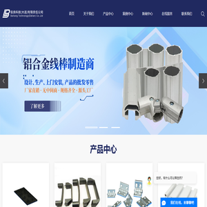 大连铝型材