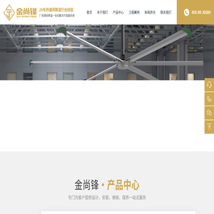 广东金尚空气处理技术有限公司