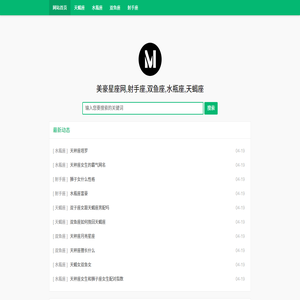 美豪星座网,射手座,双鱼座,水瓶座,天蝎座