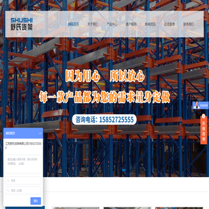 重型货架厂家