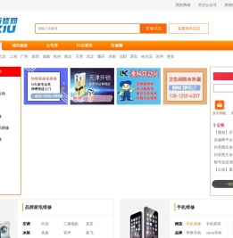 百修网(要维修,上百修)