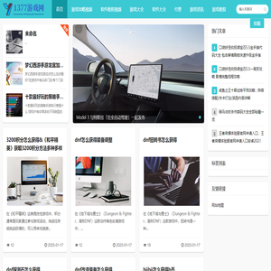 1377游戏视频网手机游戏