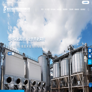 湖北中瑞环境技术股份有限公司