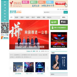 酒评网