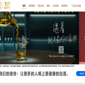 玉哲养生酒