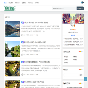 高段位