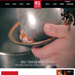 撈王（上海）餐飲管理有限公司