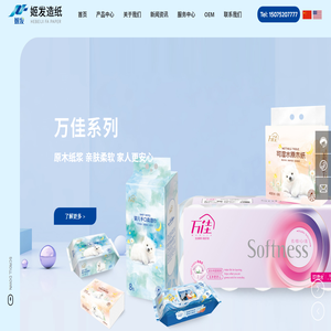 河北姬发造纸有限公司