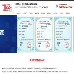 机器视觉整体解决方案