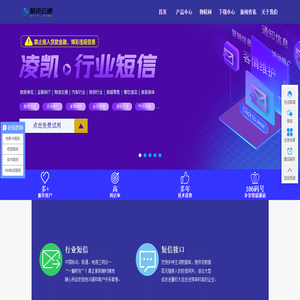 合肥智讯云通信