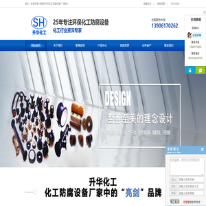 卧式储罐衬四氟,内衬PTFE设备,四氟防腐储罐,不锈钢反应釜,内衬四氟管道,无锡市升华化工防腐设备厂